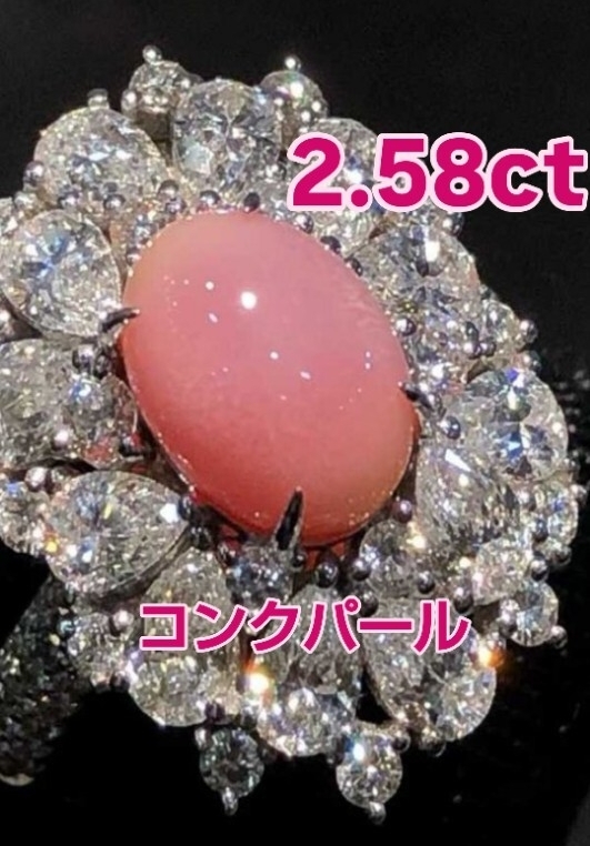 2.58ct コンクパール 『Cherry Blossom Pink』 リング 「天然が生んだ奇跡の輝き―― 2.58カラットの桜花色が紡ぐ、唯一無二の物語。」