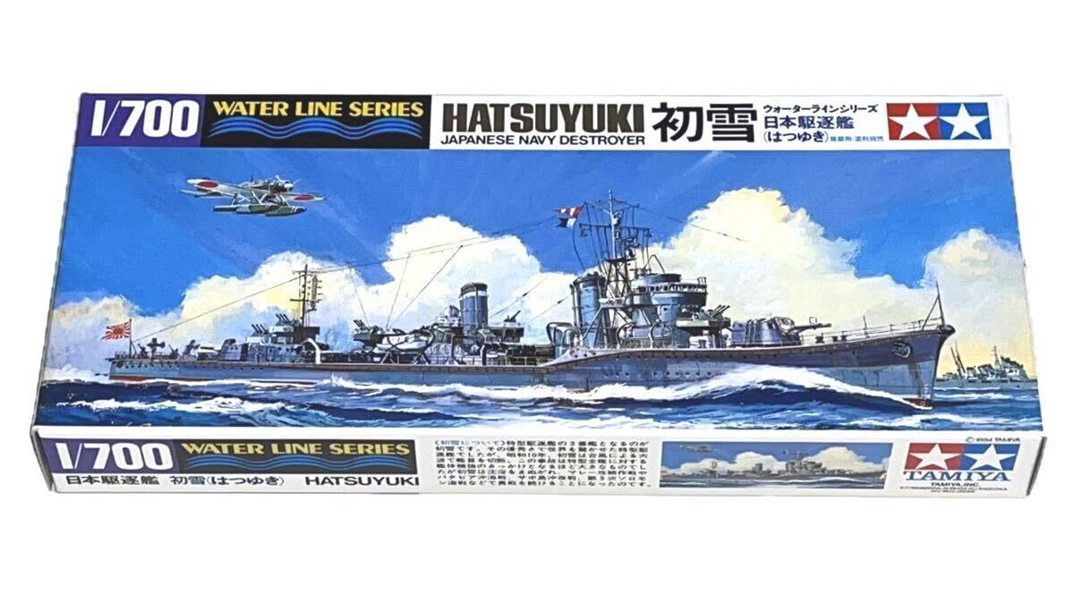 タミヤ 31404 1/700 ウォーターラインシリーズ NO.404 日本駆逐艦 初雪 送料込 ..