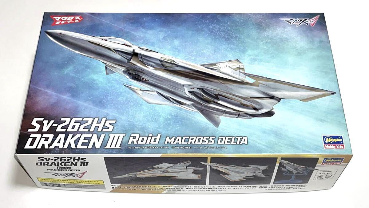 ハセガワ 65865 マクロスモデラーズ 1/72 Sv-262Hs ドラケンⅢ ロイド機 マクロスΔ