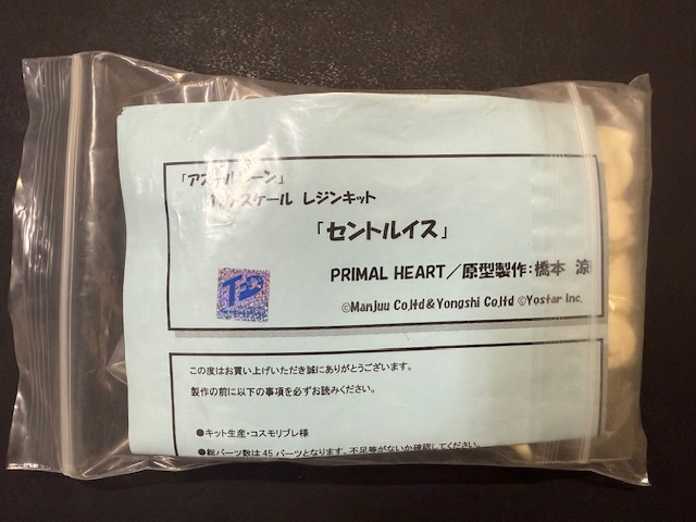 トレフェス PRIMAL HEART アズールレーン アズレン セントルイス レジンキャスト ガレージキット ワンフェス WF