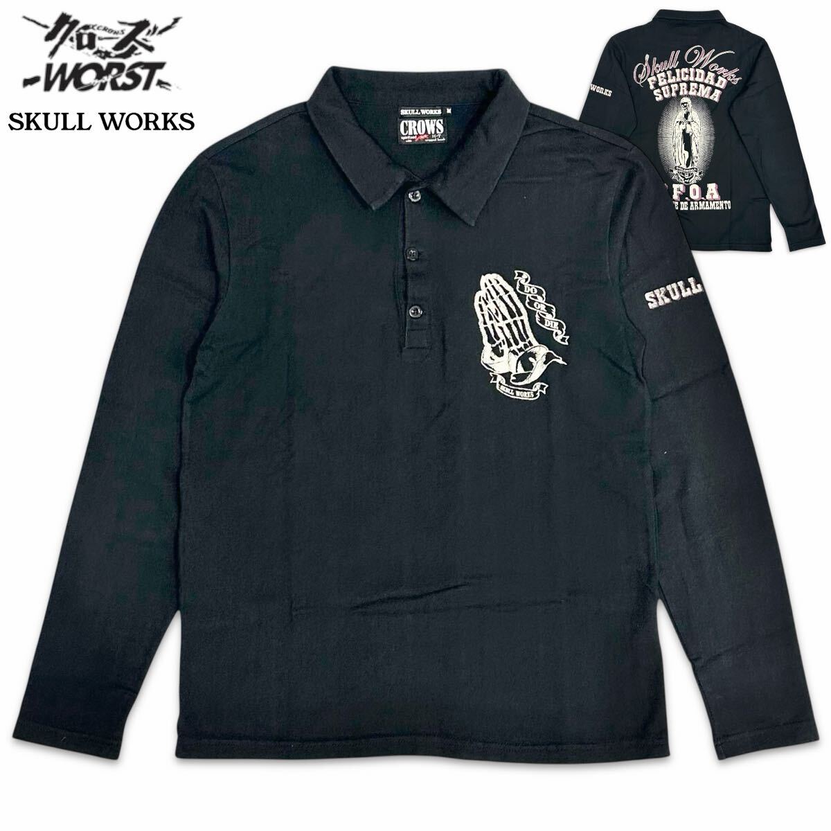 希少■SKULL WORKS (スカルワークス)×CROWS (クローズ) クロップドヘッズ スカル マリア 長袖 ポロシャツ 黒 M 村田将五 T.F.O.A 武装戦線