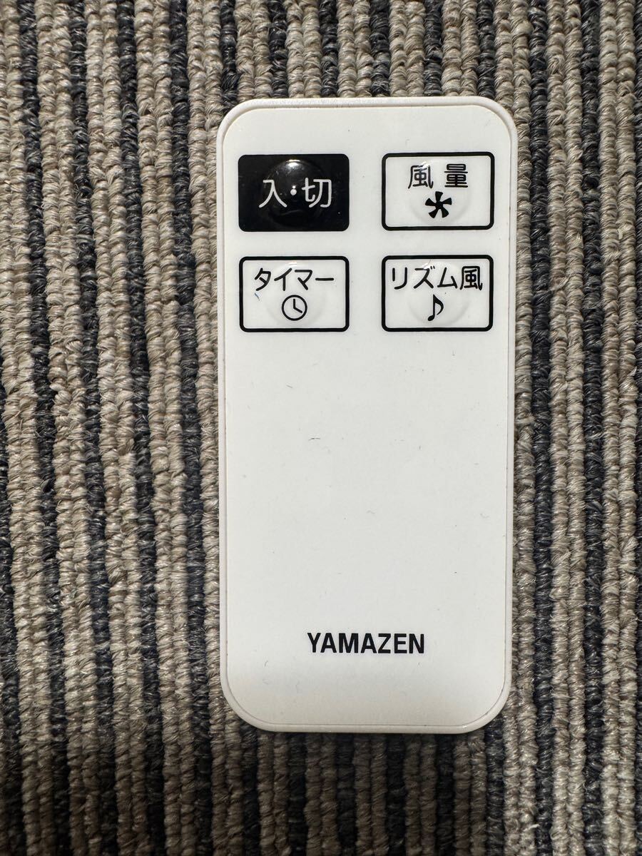 【赤外線動作確認済】送料無料　返金保証 ★ヤマゼン 山善★扇風機リモコン★型番不明★