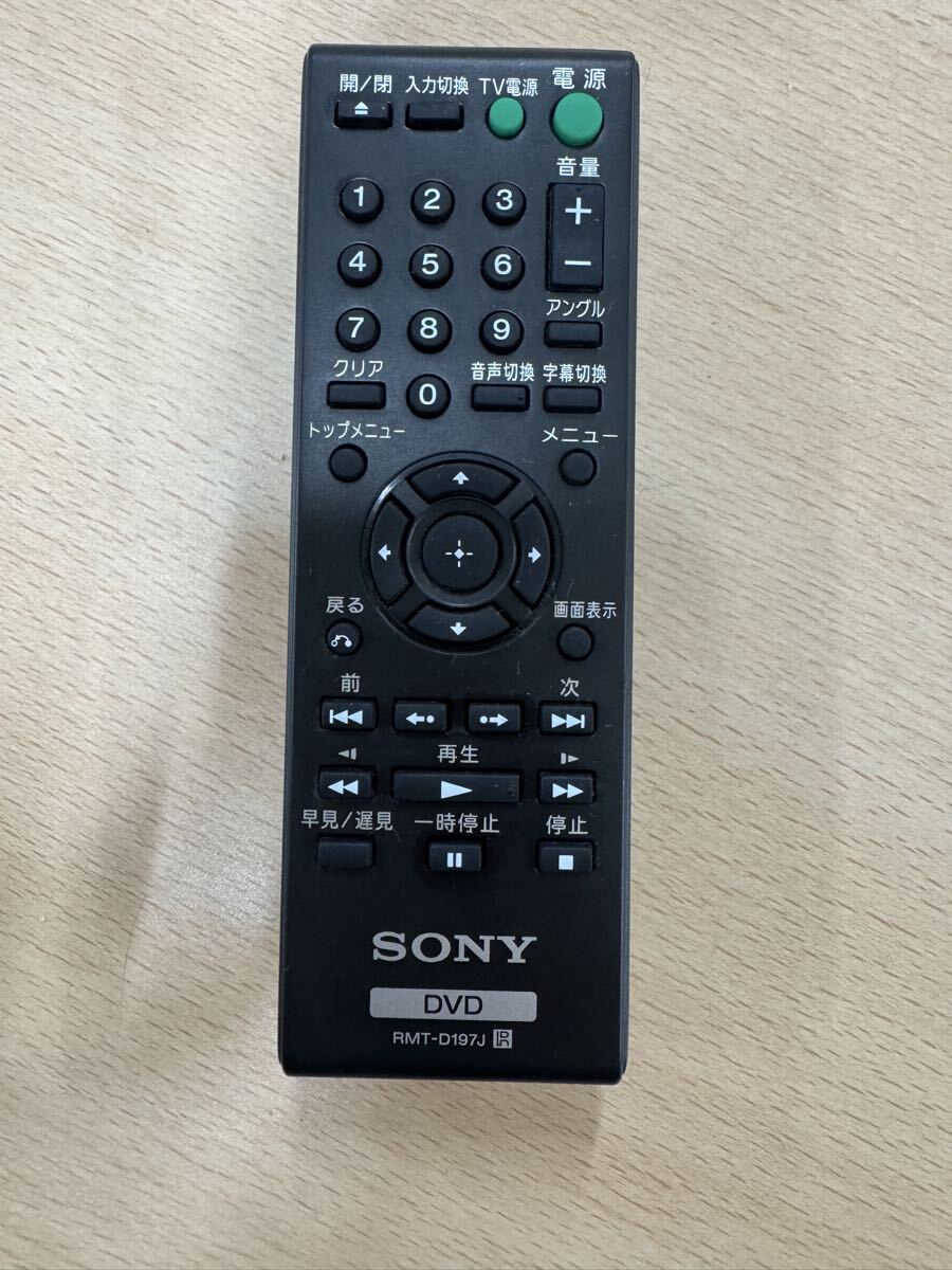 【赤外線動作確認済】送料無料　返金保証　　ソニー SONY DVDリモコン RMT-D197J