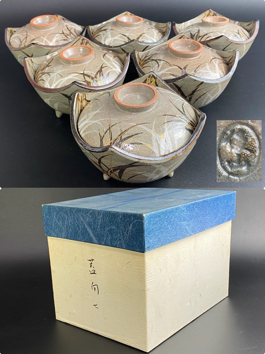 【F】茶碗 勝山作 茶道具 陶磁 陶芸品 工芸品 アンティーク コレクション 現状品 6点 まとめ★1567-7/flok/er1314