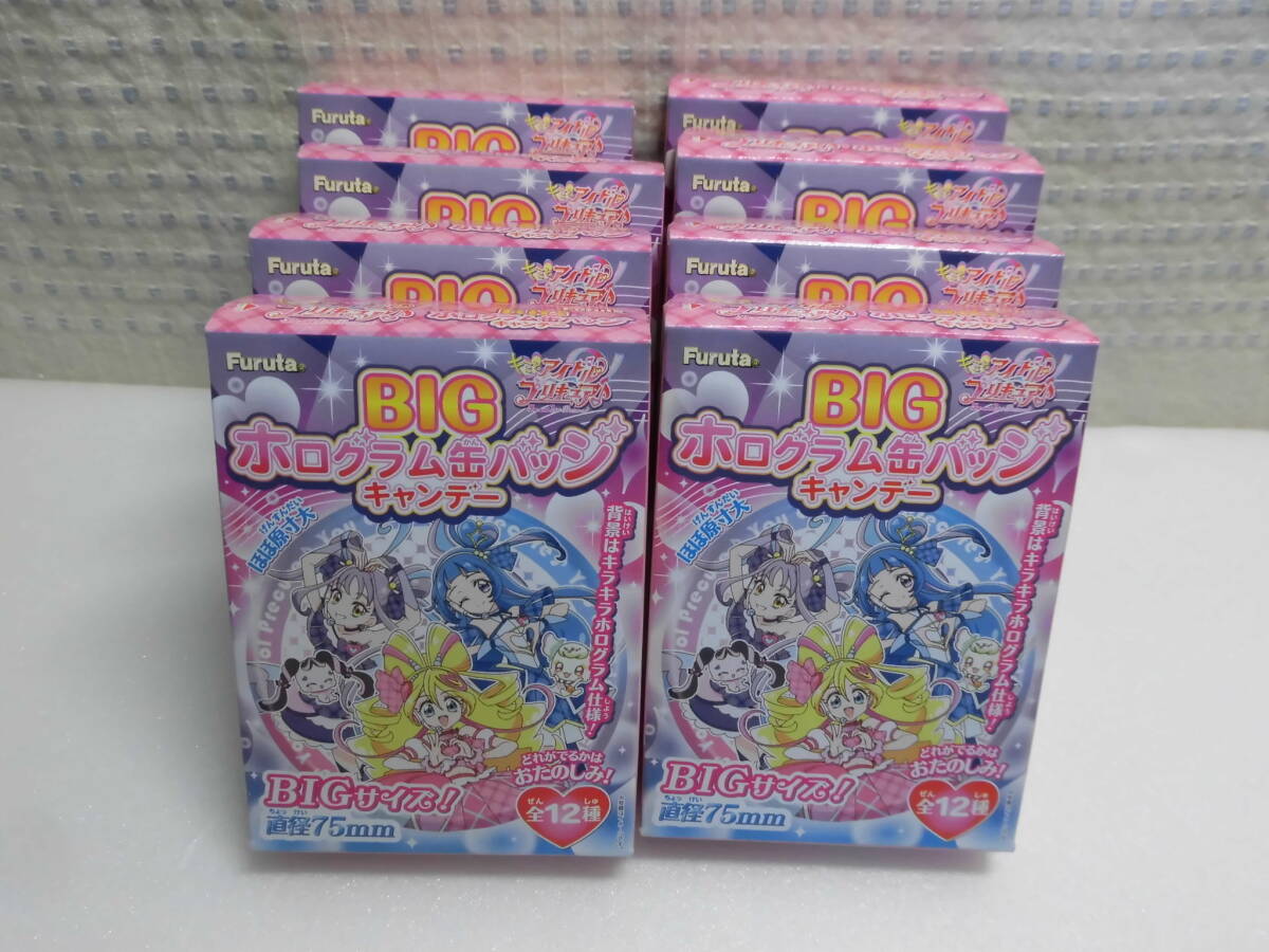 キミとアイドルプリキュア　BIG ホログラム缶バッジ　キャンディー　未開封　８個