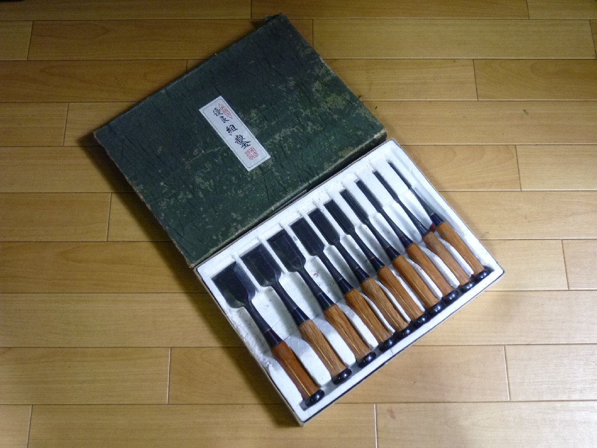 ▲ 大極上 優良 組鑿 祐次 10本セット 本場特選 鑿 のみ ノミ 大工道具 元箱付 ▲