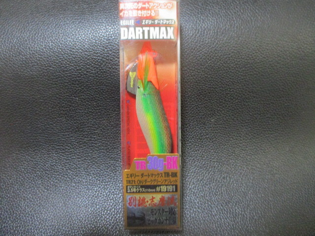 （CM.EGI) フィッシュリーグ　エギリーダートマックスTR30g-BK 　OH/ダークグリーンアジレッド　新品未使用！　