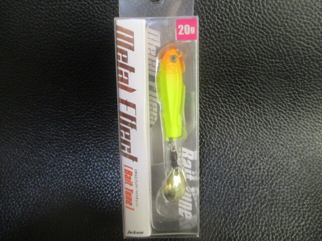 （CM25.10.31) ジャクソン　メタルエフェクト・ベイトチューン20g　トロピカルチャート　新品未使用！