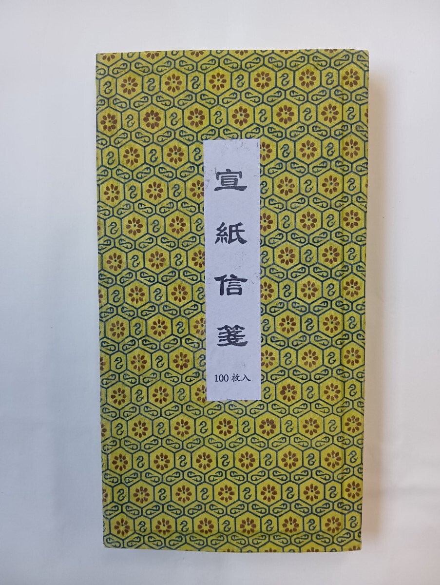 宣紙信箋　枯紙　古紙　毛筆用便箋　一筆箋　便箋　本画宣紙　本画箋紙　本画仙紙　冷金箋　書道用紙　本画仙紙　唐紙　美術品商墨硯齋