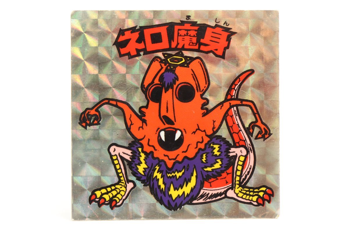 旧ビックリマン ◎ [ネロ魔身] 第8弾 チョコ版 当時物 ◎ #5931