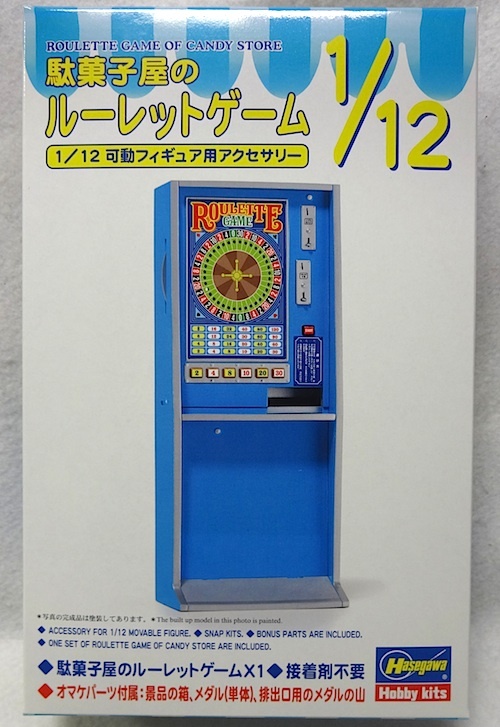ハセガワ　FA15 1/12 可動フィギュア用 アクセサリー 「駄菓子屋のルーレットゲーム」 新品