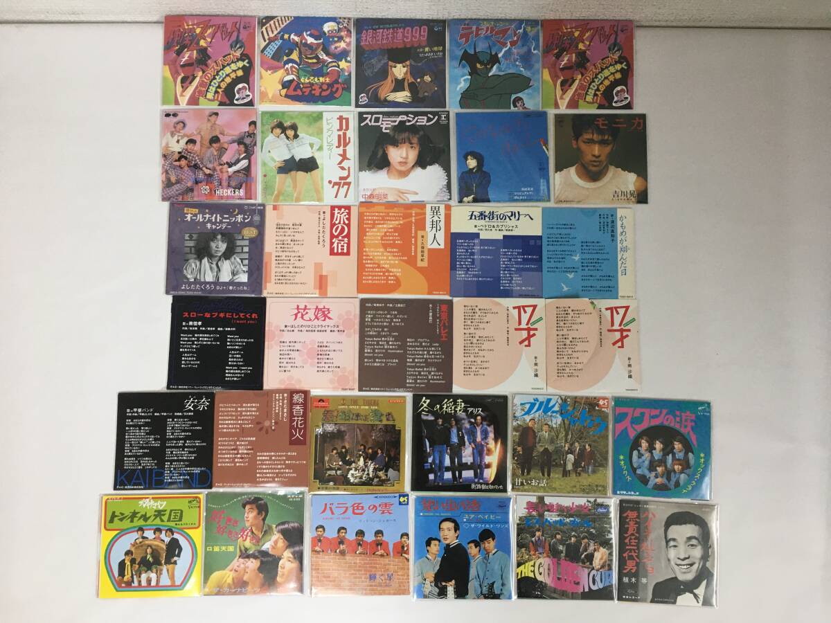 ●○J143 タイムスリップグリコ お菓子おまけCD デビルマン 中森明菜 植木等 吉川晃司 他 32本セット○●