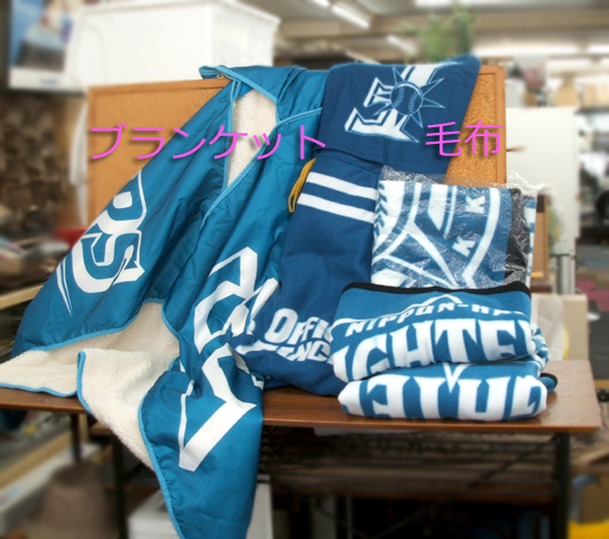 ◎ 北海道 日本ハム ファイターズ　ブランケット・着る毛布（ポンチョ） 5点セット 旧ロゴ 公式グッズ 観戦 応援 プロ野球　札幌市 平岸店