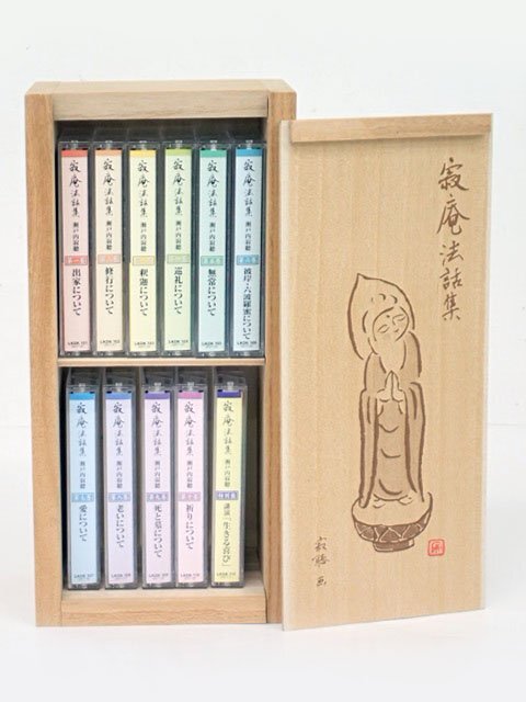 ユーキャン　瀬戸内寂聴　寂庵法話集　カセットテープ　11個　木箱入り　(管理FM/11KN/-M/C)