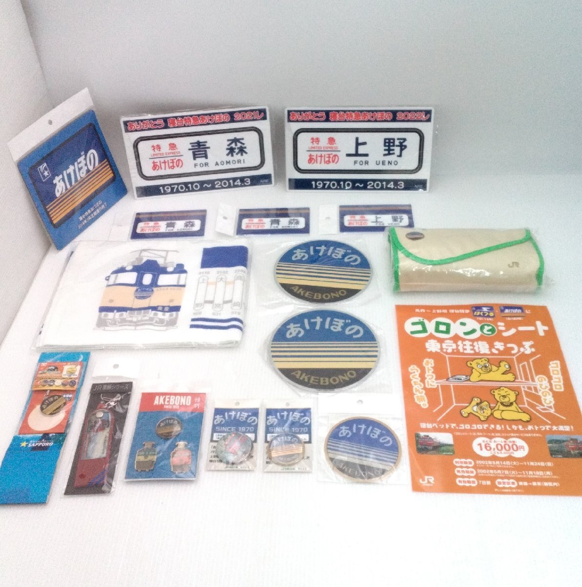 ありがとう寝台特急 あけぼの マフラータオル マウスパッド アメニティ 方向プレート ヘッドマーク ミニプレート バッジ 鉄道 道楽札幌