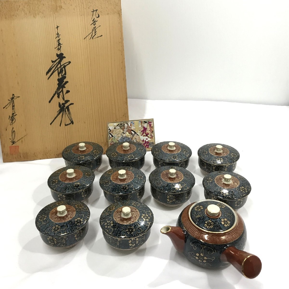 九谷焼 清峰造「十客蓋付番茶揃」急須 湯呑×10客セット 未使用に近い 在銘 青粒鉄仙 金彩 陶器 統工芸品 共箱入り 栞付き【道楽札幌】