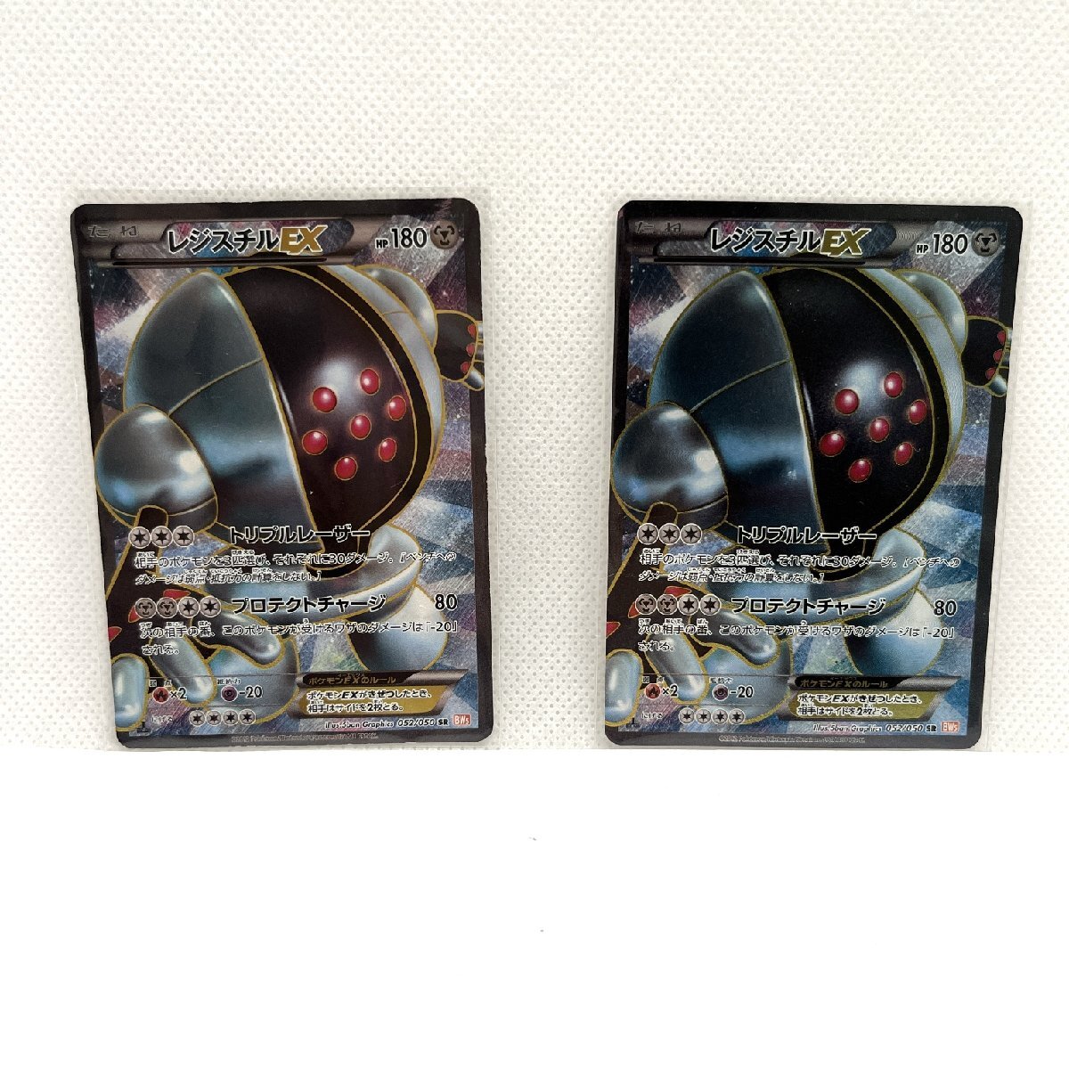 ポケカ レジスチルEX×2枚 052/050 SR BW5 ポケモンカード トレカ トレーディングカード【道楽札幌】