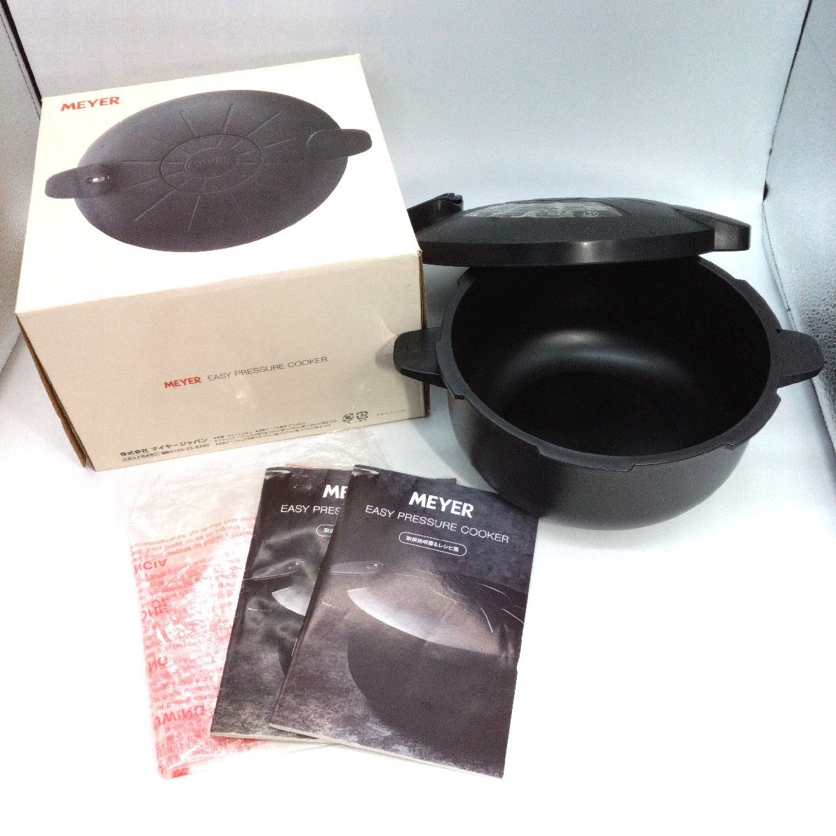 マイヤー MEYER 電子レンジ用圧力鍋 2.3L 国内正規品 ブラック 黒 箱入り保管品 取扱説明書付 イージープレッシャークッカー 【道楽札幌】