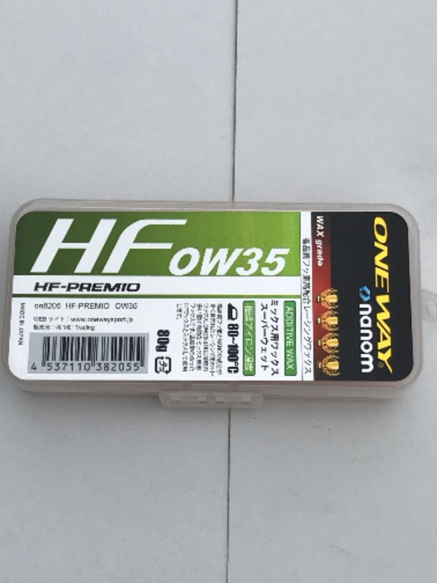 ONEWAY HF-PREMIO OW 35 80ｇ／on8205 フッ素高配合ホットワックス／ウインタースポーツ スキー スノーボード メンテナンス ワックス
