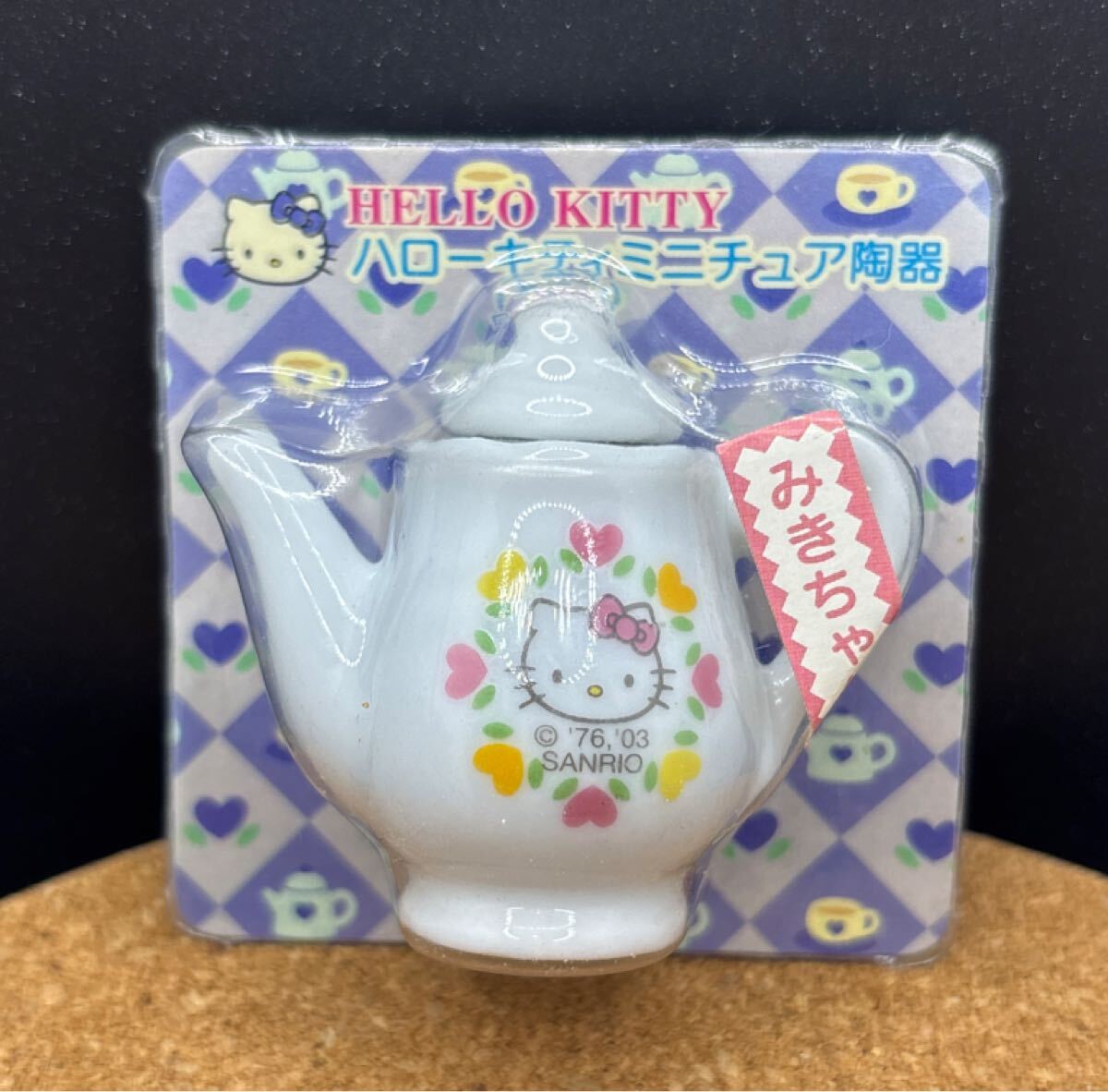 当時物 HELLO KITTY ハローキティ ミニチュア陶器 フィギュア ティーポット ミニチュア 陶磁器 1976 2003 KITTY キティ サンリオ SANRIO