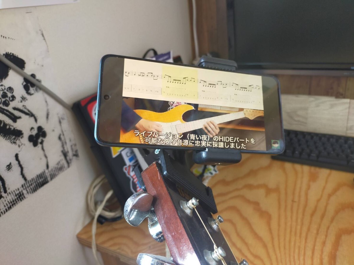 ギター　スマホ　クリップ　スマホホルダー　ユーチューブ　ギターコードサイトに便利