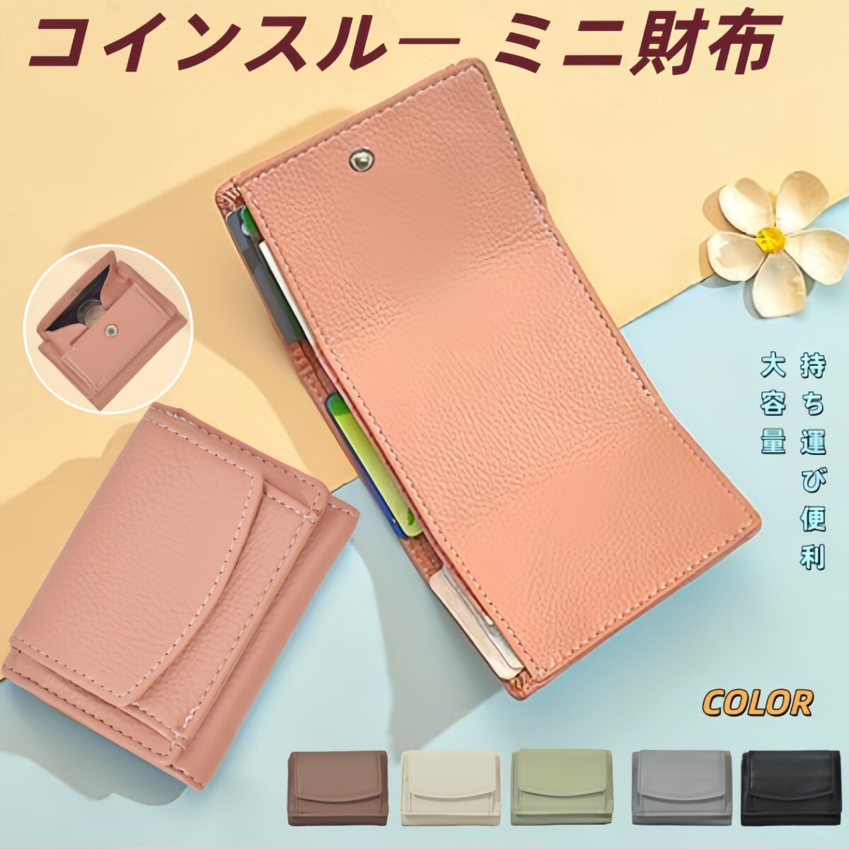 ミニ財布 二つおり財布 コインケース 本革 カードケース ウォレット三つ折り小銭入れ