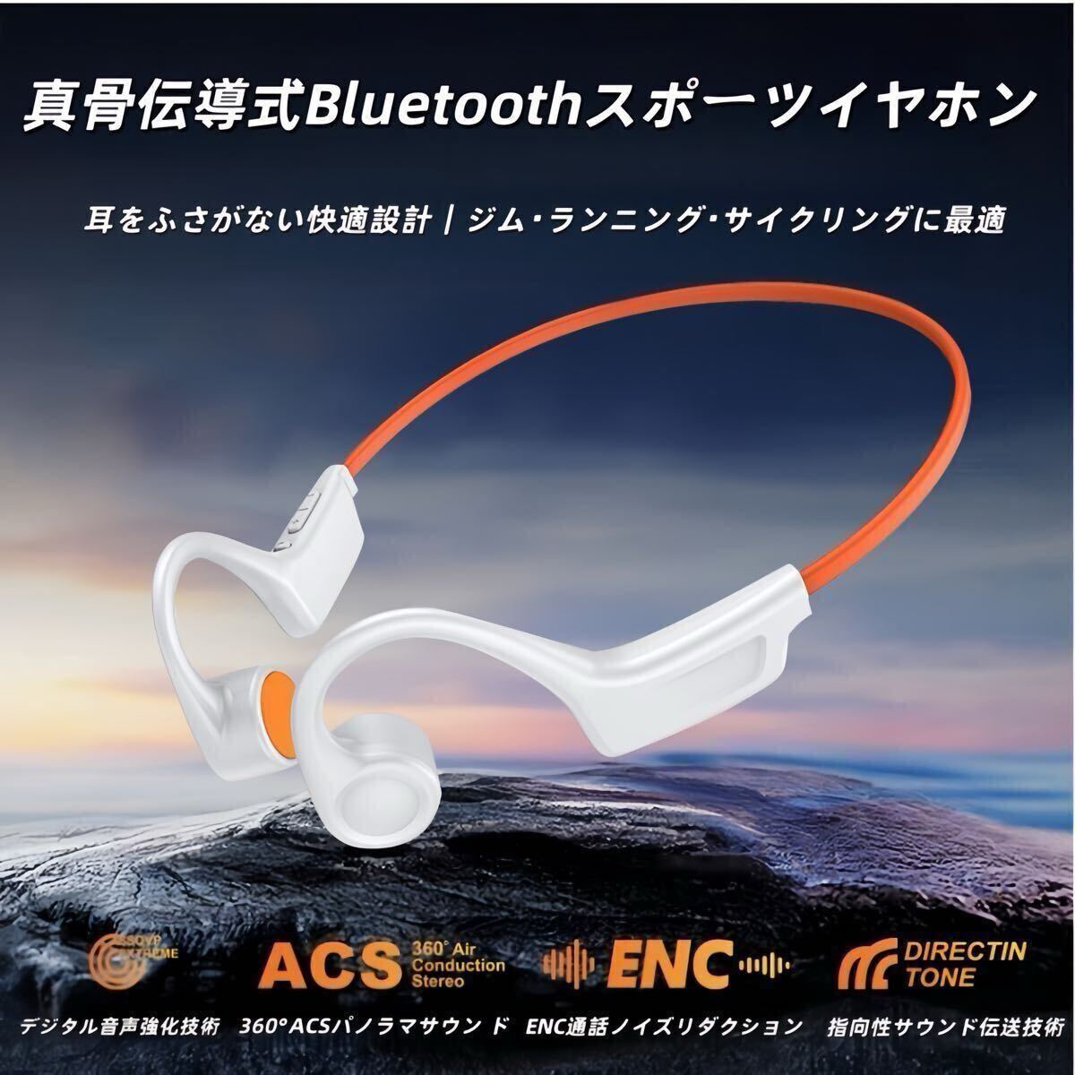 真 骨伝導イヤホン｜耳掛け式 マイク付き｜Bluetooth5.4・ブルートゥースイヤホン・ 超軽量・イヤフォン・ワイヤレスイヤホン ホワイト