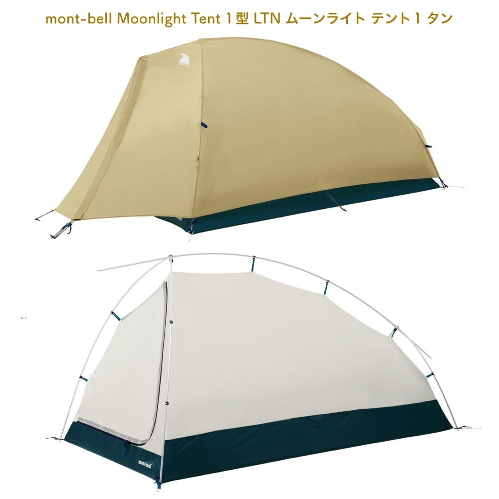 mont-bell Moonlight Tent 1 ムーンライト テント 1 LTN タン 未使用 モンベル ムーンライトテント1型 一人用 1.49kg ツーリング キャンプ