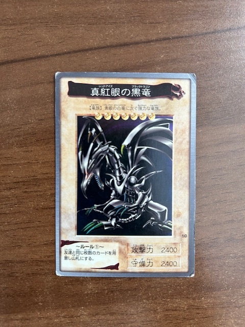 遊戯王　バンダイ版　真紅眼の黒竜　レッドアイズブラックドラゴン