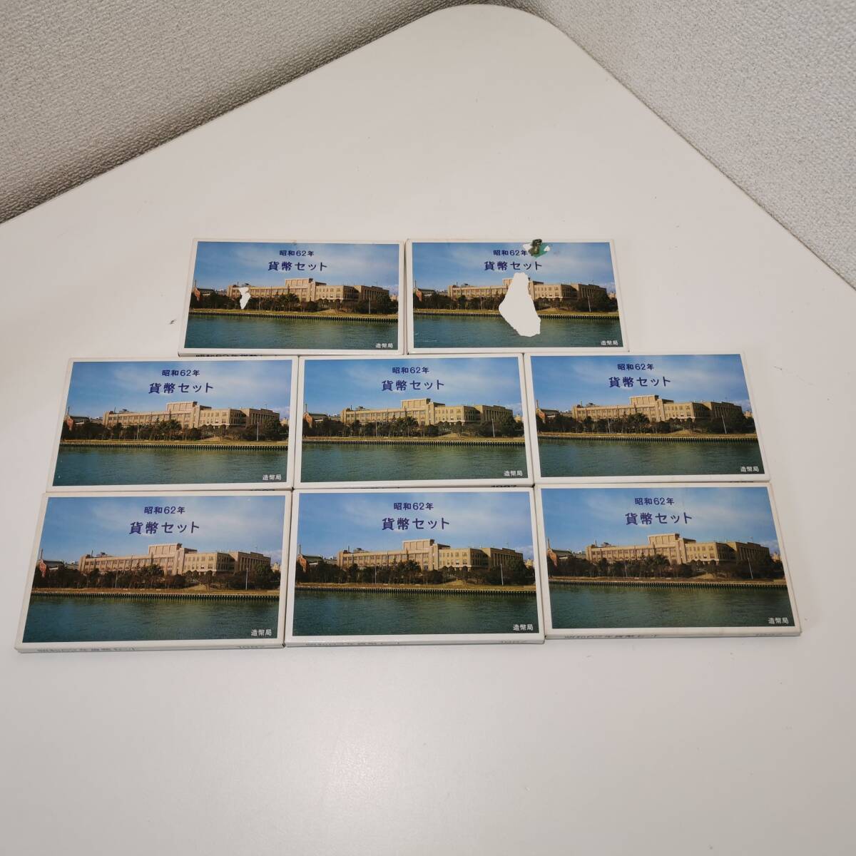 171101H32A-1121T2■1987年 昭和62年 通常ミントセット 貨幣セット 8点■記念硬貨 記念コイン 造幣局 特年