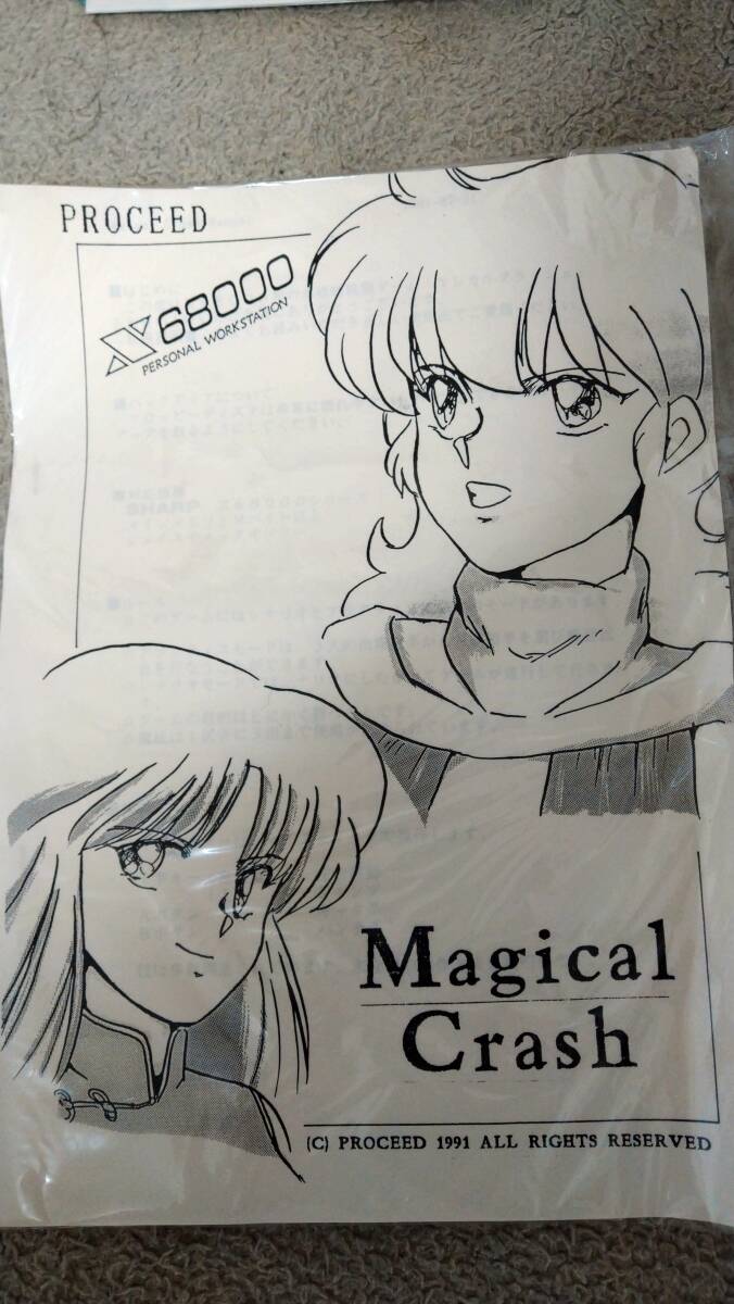 同人ソフト「Magical Crash」5"2HD X68000 D-3
