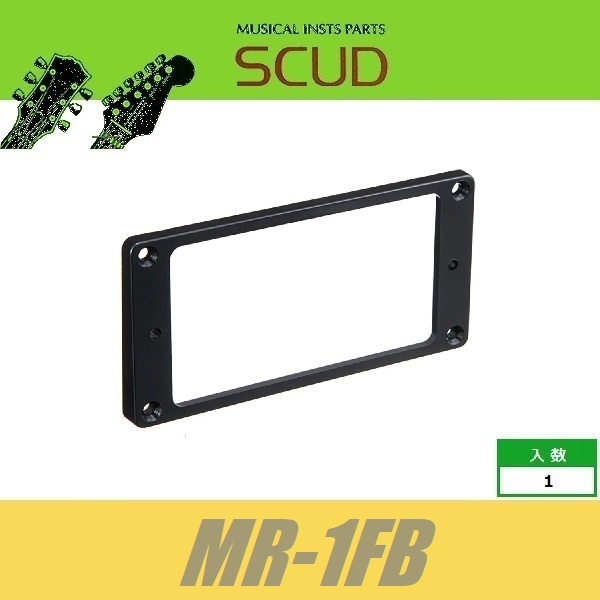 SCUD MR-1FB　エスカッションリング　ハムバッカー用　フロント / カーブドボトム　プラスティック　ブラック　スカッド