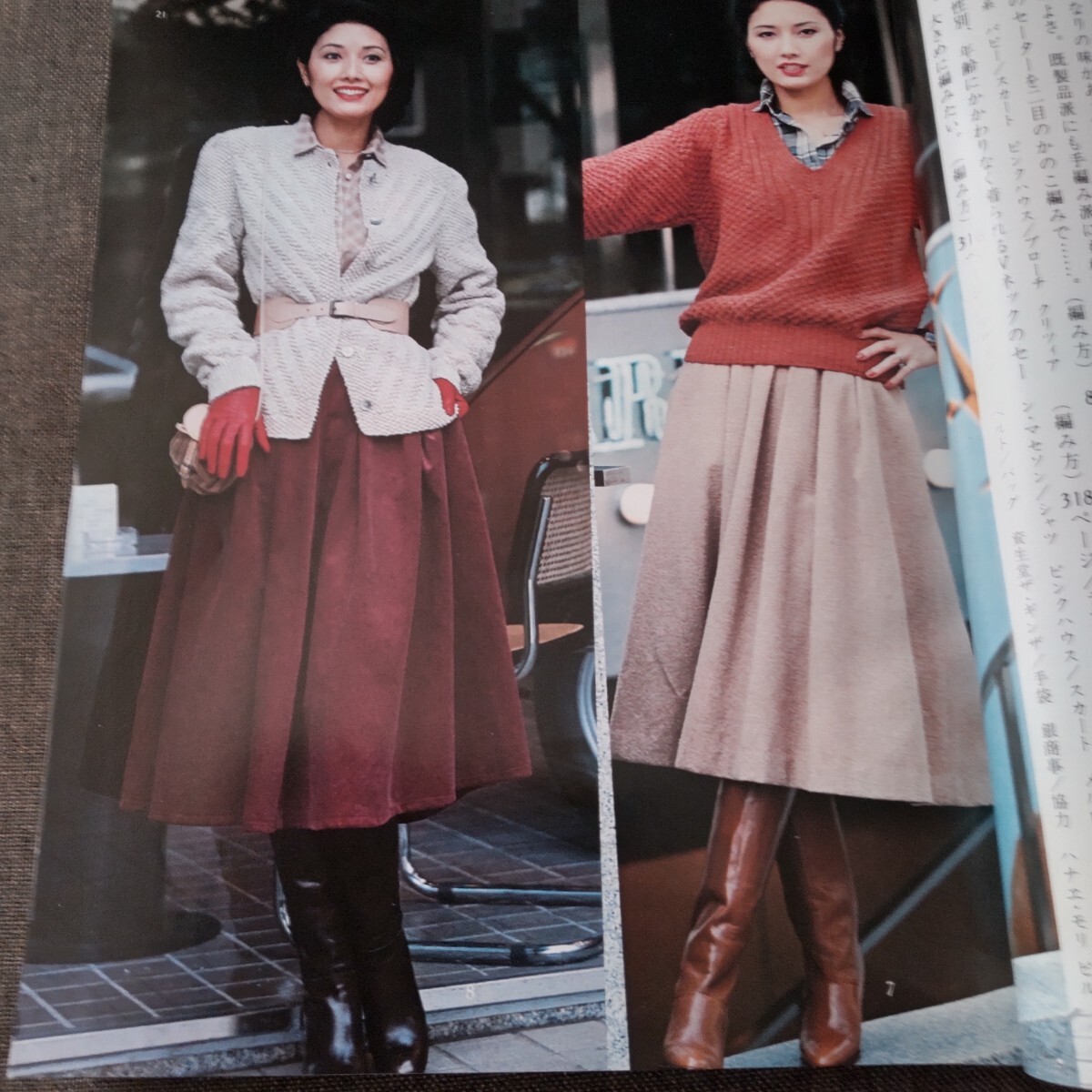 ミセス　1978年12月号 　昭和レトロ