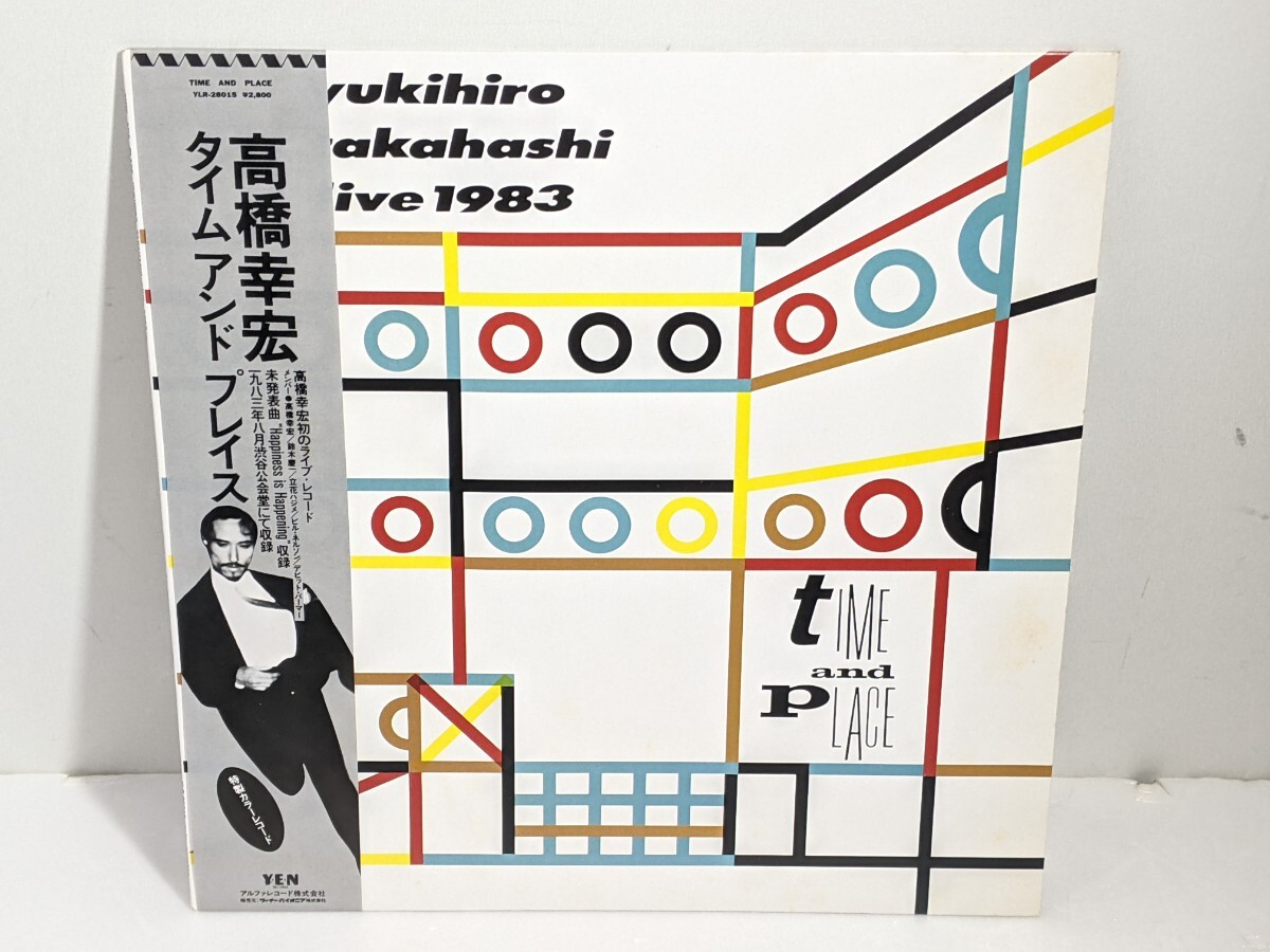 超音波洗浄済 高橋幸宏 タイム アンド プレイス 中古LP アナログレコード VINYL YLR28015 YMO イエロー・マジック・オーケストラ 鈴木慶一 