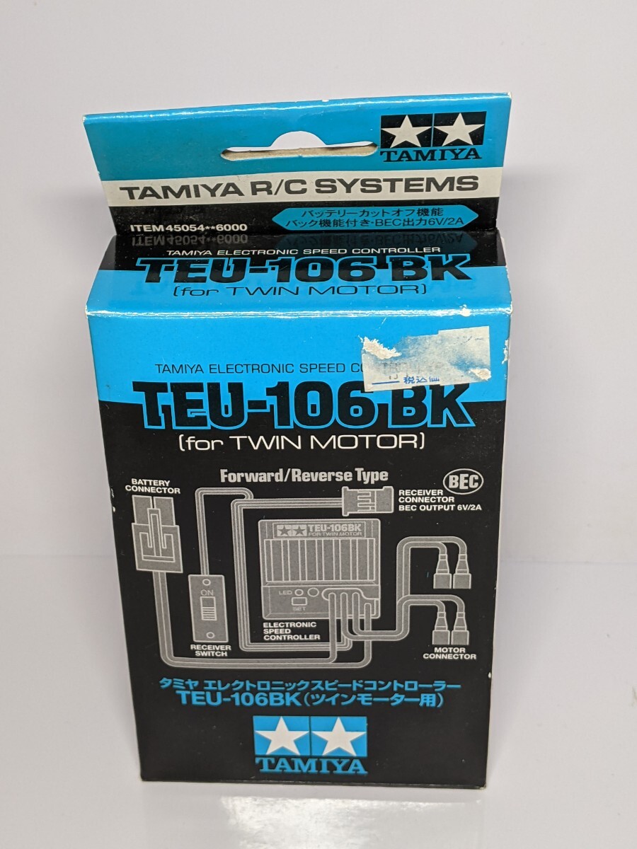 未使用自宅保管 TAMIYA タミヤ ESC TEU-106BK ツインモーター用 アンプ