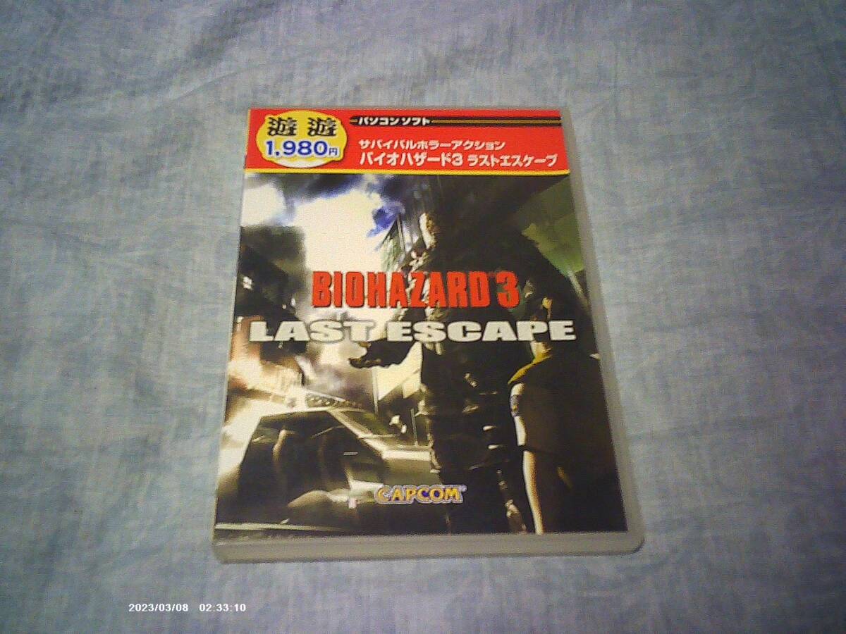 送料込み PCソフト BIOHAZARD3 LAST ESCAPE サバイバルホラーアクション バイオハザード3 ラストエスケープ 遊遊1980円 メディアカイト
