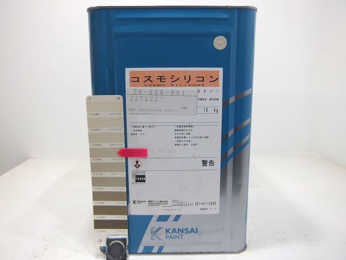 在数2 ■ＮＣ 水性塗料 コンクリ ベージュ系色 □関西ペイント コスモシリコン