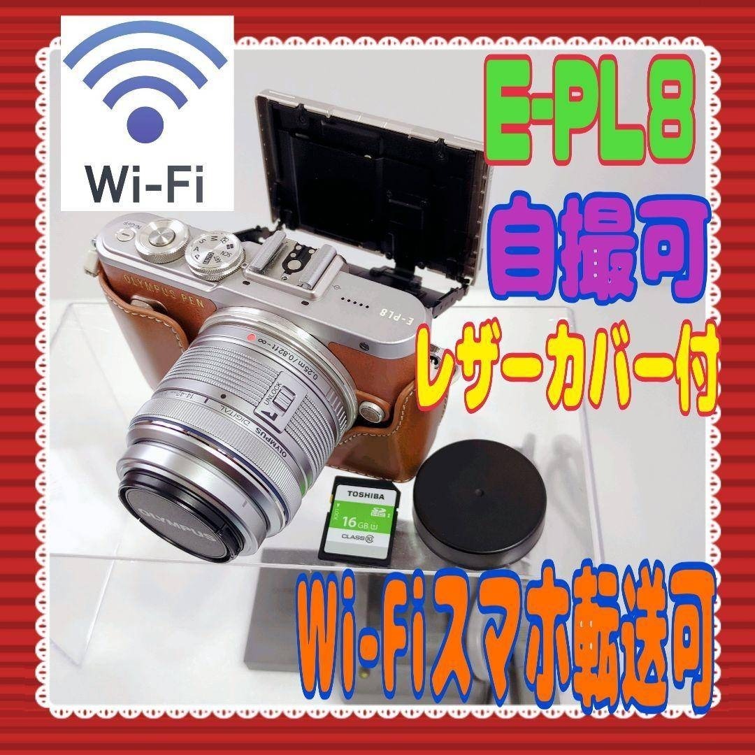 ●即決●送料無料★OLYMPUS★ E-PL8 ★ミラーレス一眼 ★Wi-Fi機能付き★手ぶれ補正正常★