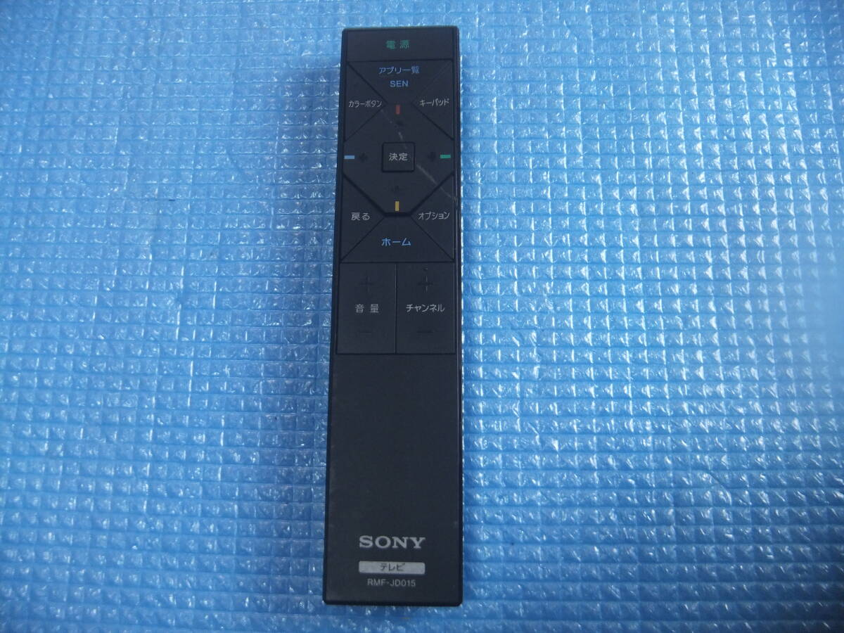 即決 送料無料 送料込 ソニー SONY 純正 リモコン RMF-JD015 テレビ KDL-42W802A KDL-47W802A KDL-55W802A KDL-40W900A KDL-46W900A