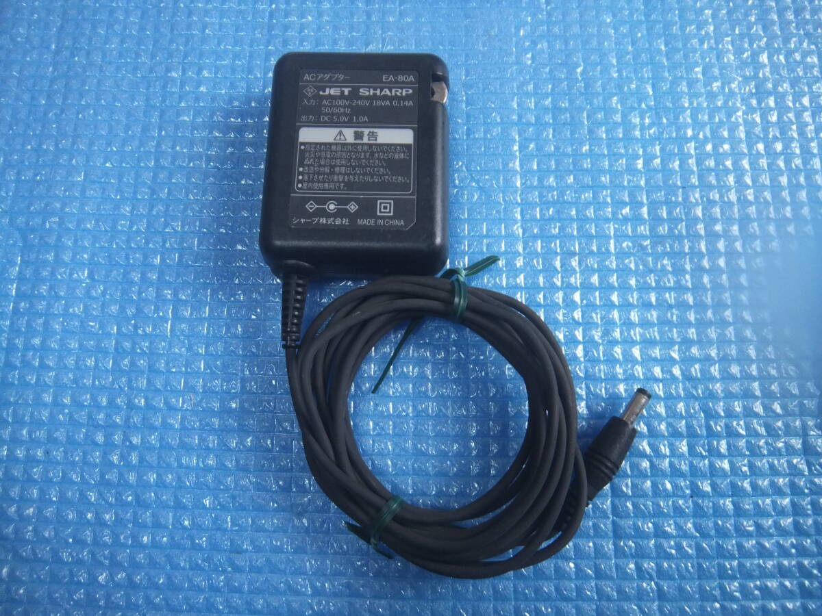 即決 送料無料 送料込 シャープ 電子辞書 純正 ACアダプター 充電器 EA-80A 