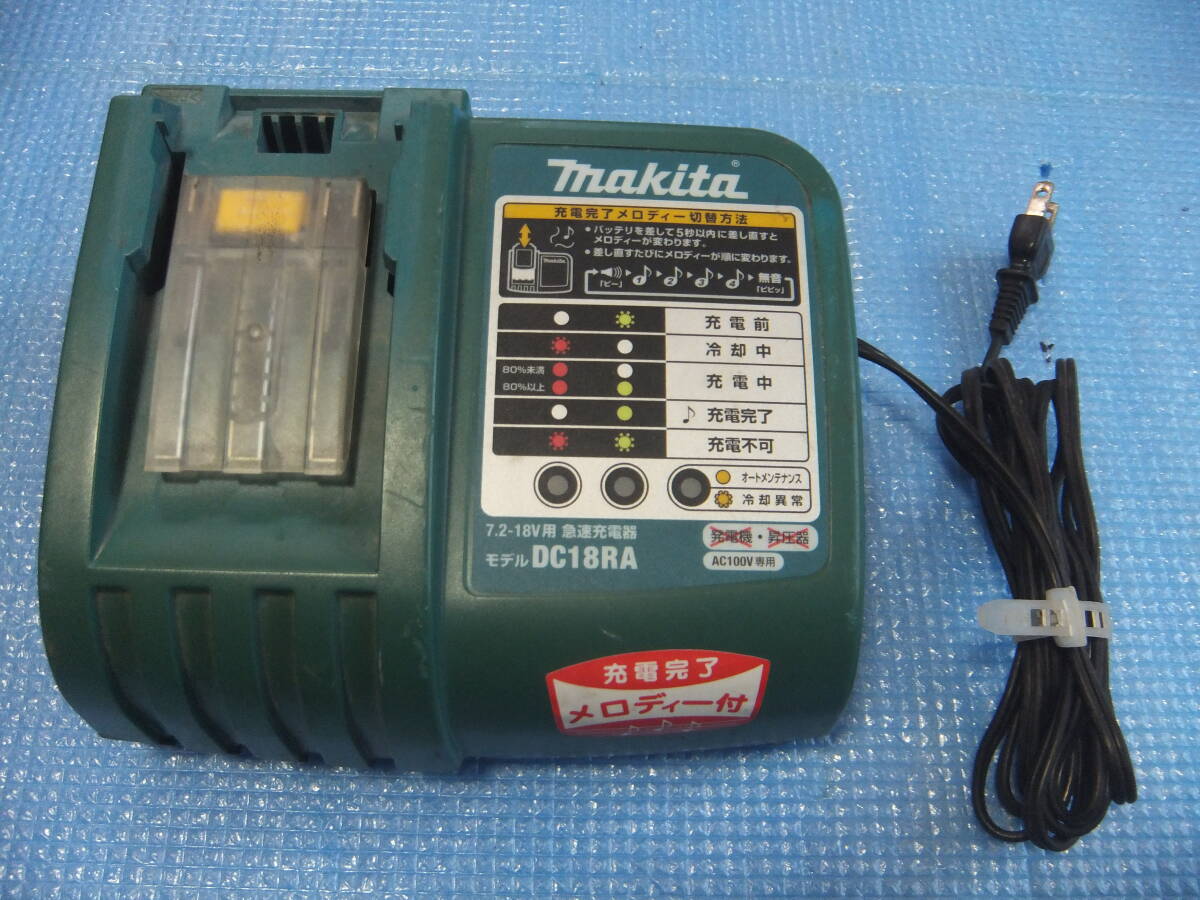 即決 マキタ makita 急速充電器 充電器 DC18RA 7.2V 18V 対応 電動工具 リチウムイオン バッテリー 通電 充電 OK