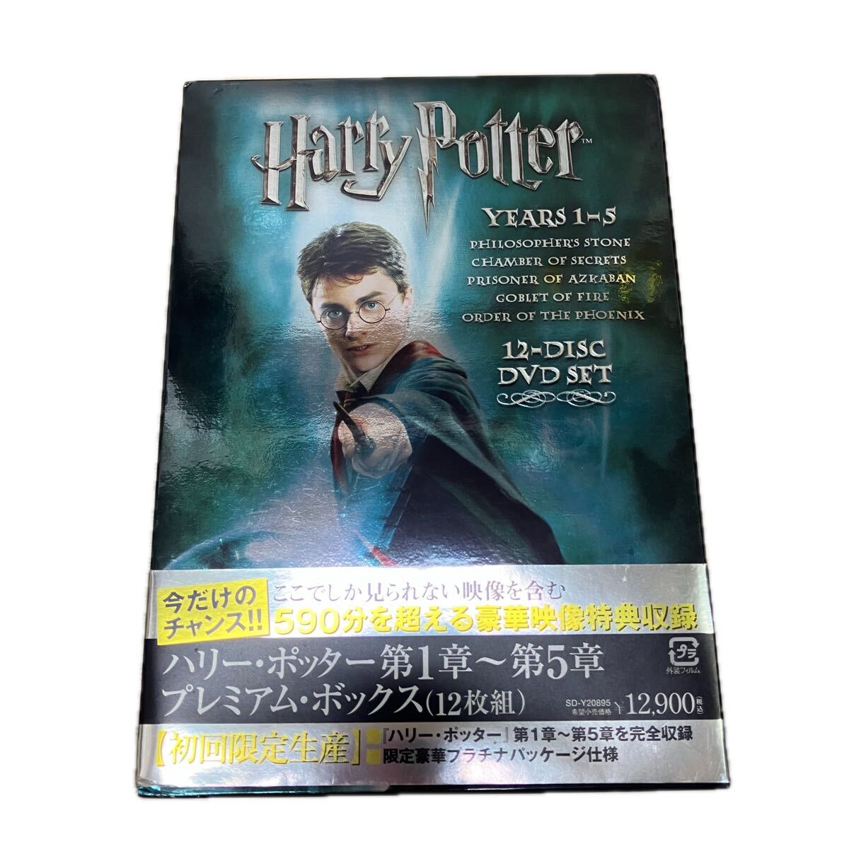 【c1643678】ハリーポッター Harry Potter DVD-BOX DVD プレミアムボックス 初回限定 12枚組 プラチナパッケージ