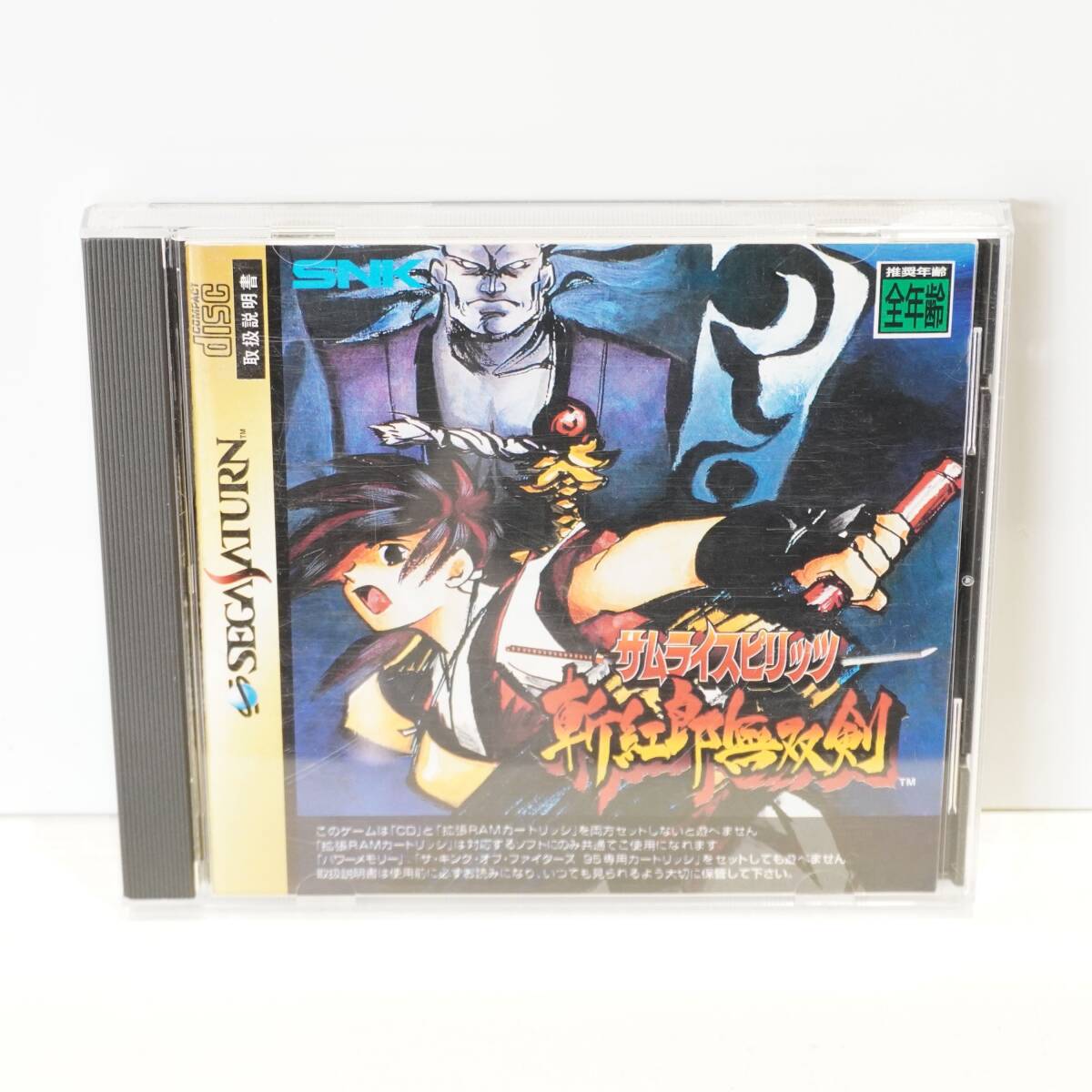 B2【セガサターン】サムライスピリッツ 斬紅郎無双剣［動作未確認］