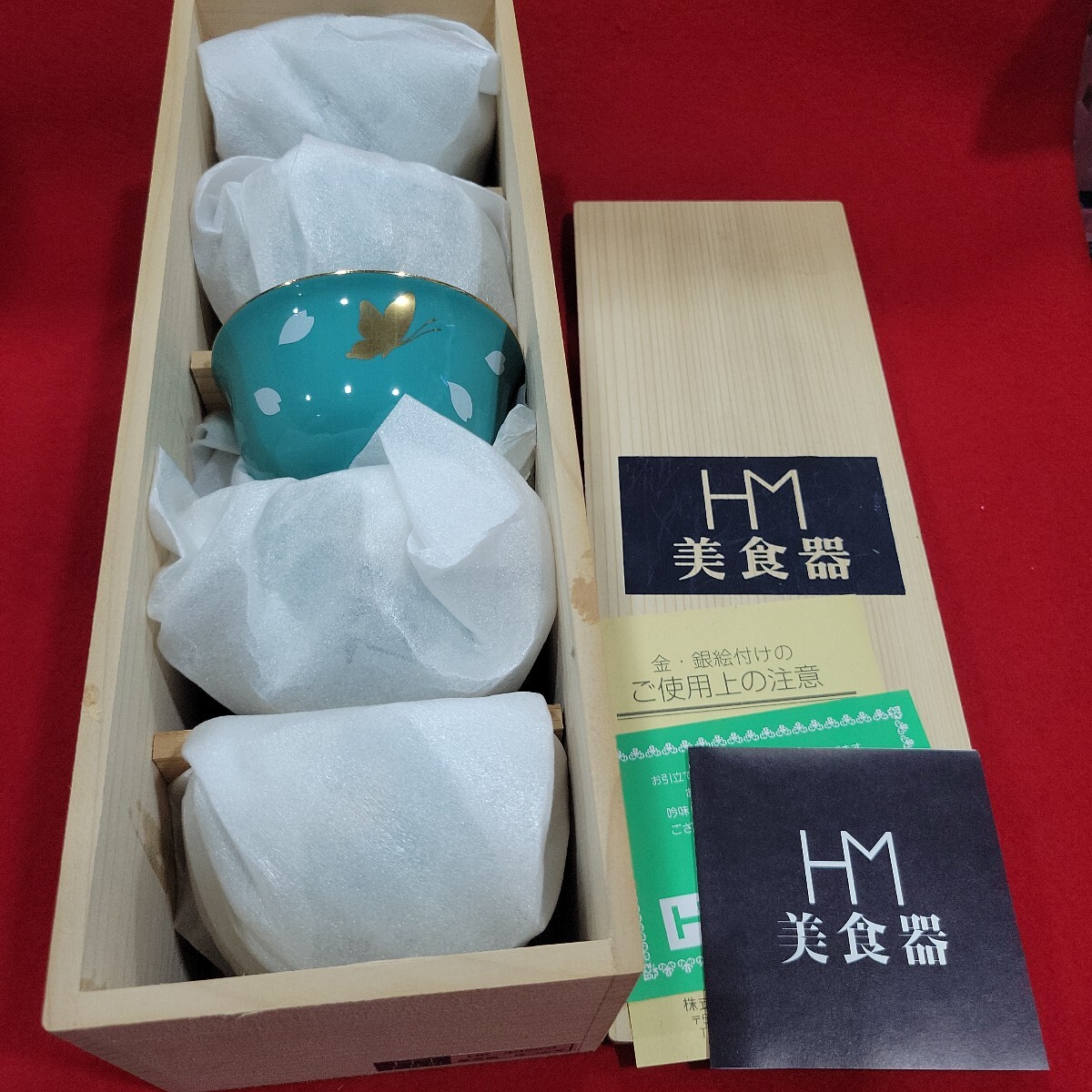 №9486 未使用 保管品 HM美食器 森英恵 金彩 蝶柄 湯呑5客セット