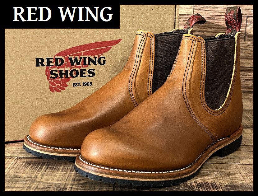 送無 希少 廃盤 未使用 デッドストック RED WING レッドウイング 2922 14年製 チェルシー サイドゴア レザー ブーツ オロイジナル 26.5 ①