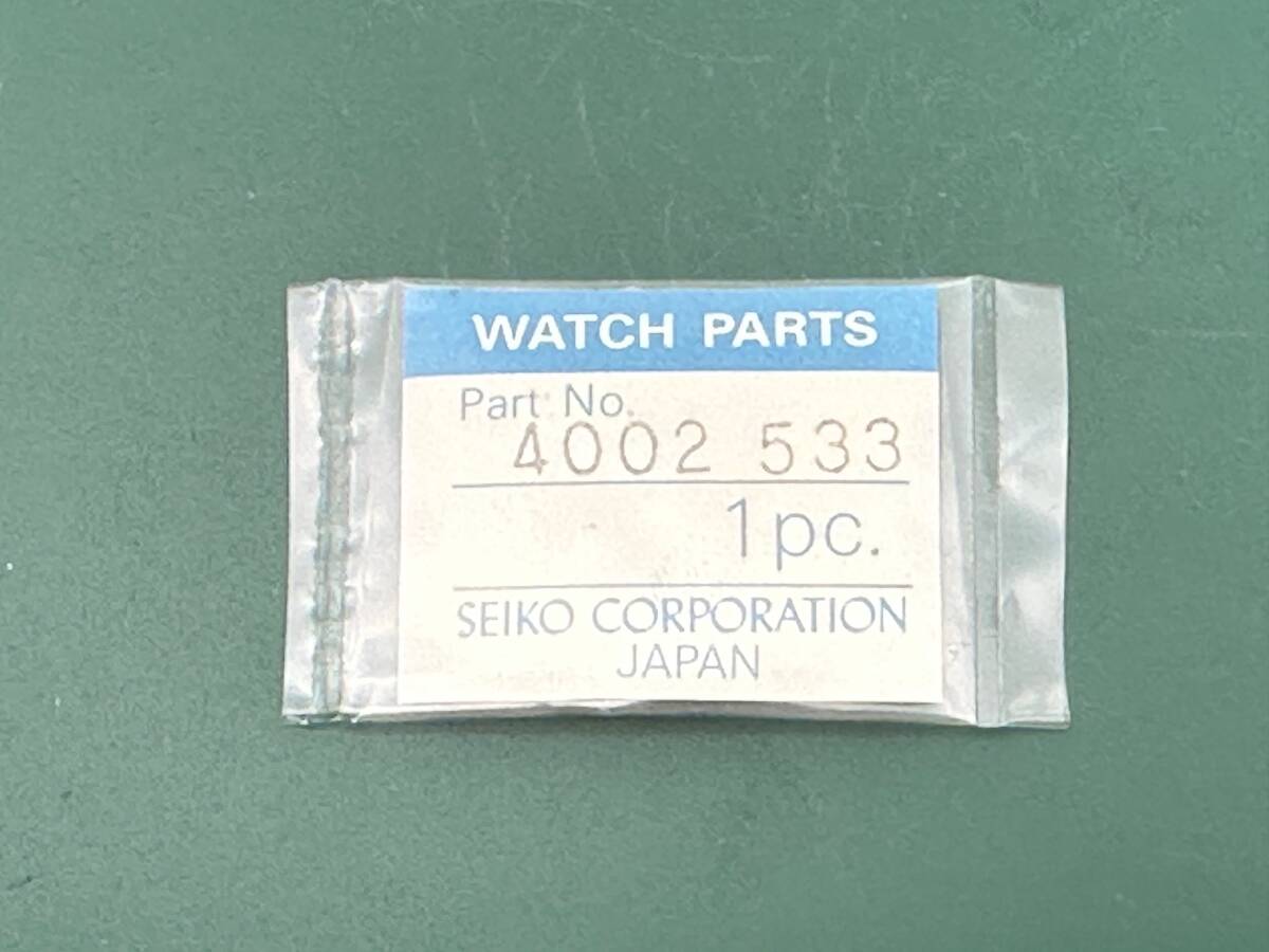 未開封 SEIKO セイコー 純正 コイル パーツ　Seiko Coil Part　 4002-533 腕時計パーツ（TSP250111314）送料無料　 