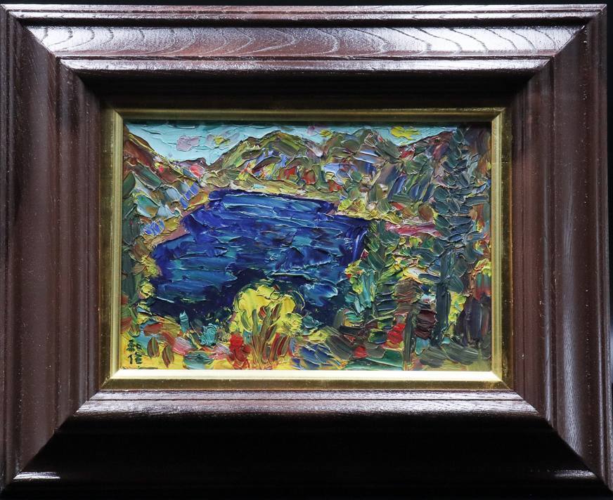 【宙】真作保証 小林和作「山湖の秋」肉筆油彩SM号 MA203C