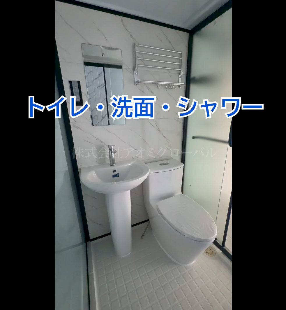 トイレ・シャワーユニット サイズ（mm）1400W×1100D×2150H 現地組立式 換気扇・照明込 洗面所 水回り 便所 お風呂 浴室 ユニットバス 