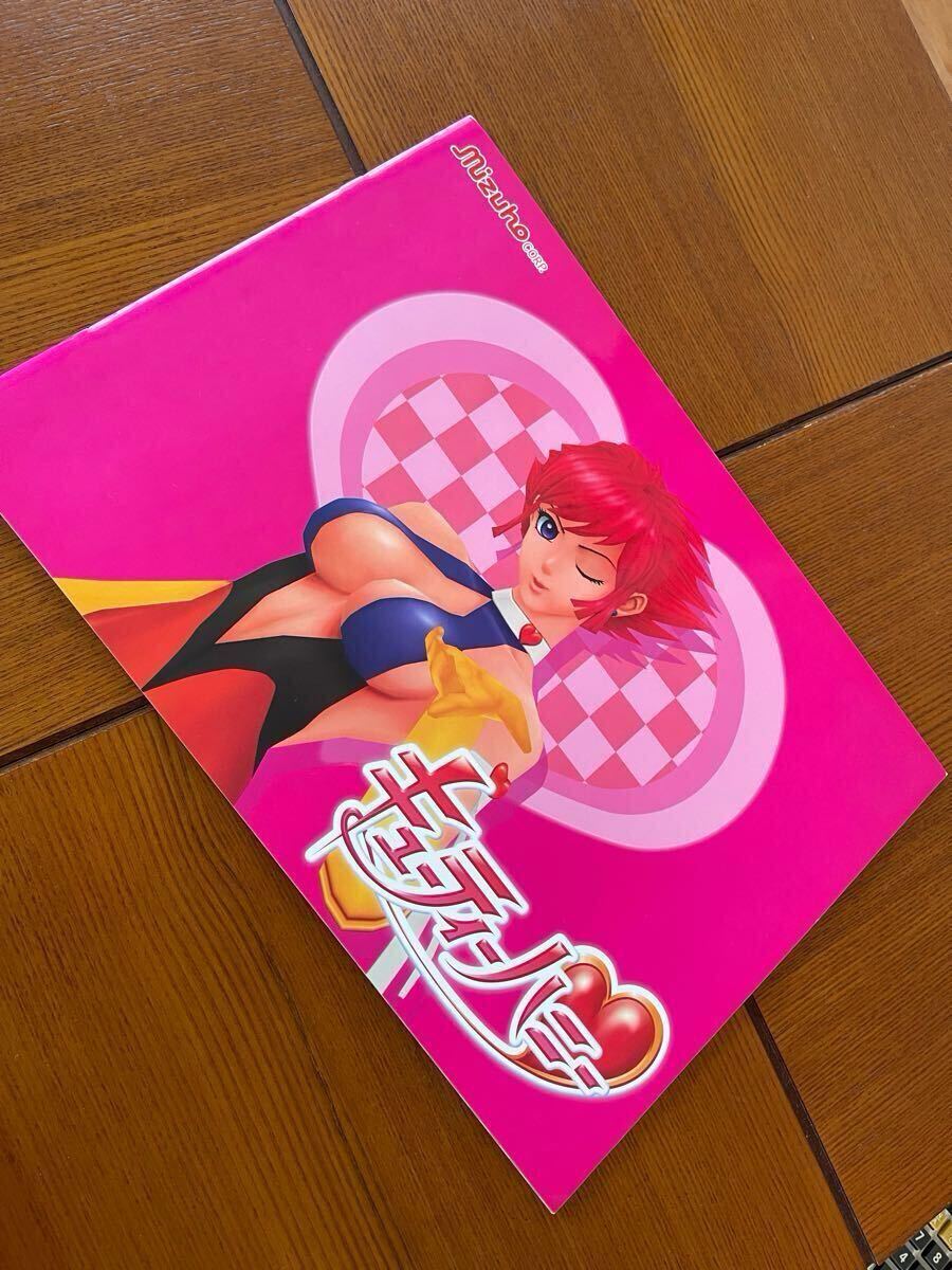 パチンコ★キューティーハニーパンフレット★アルゼ