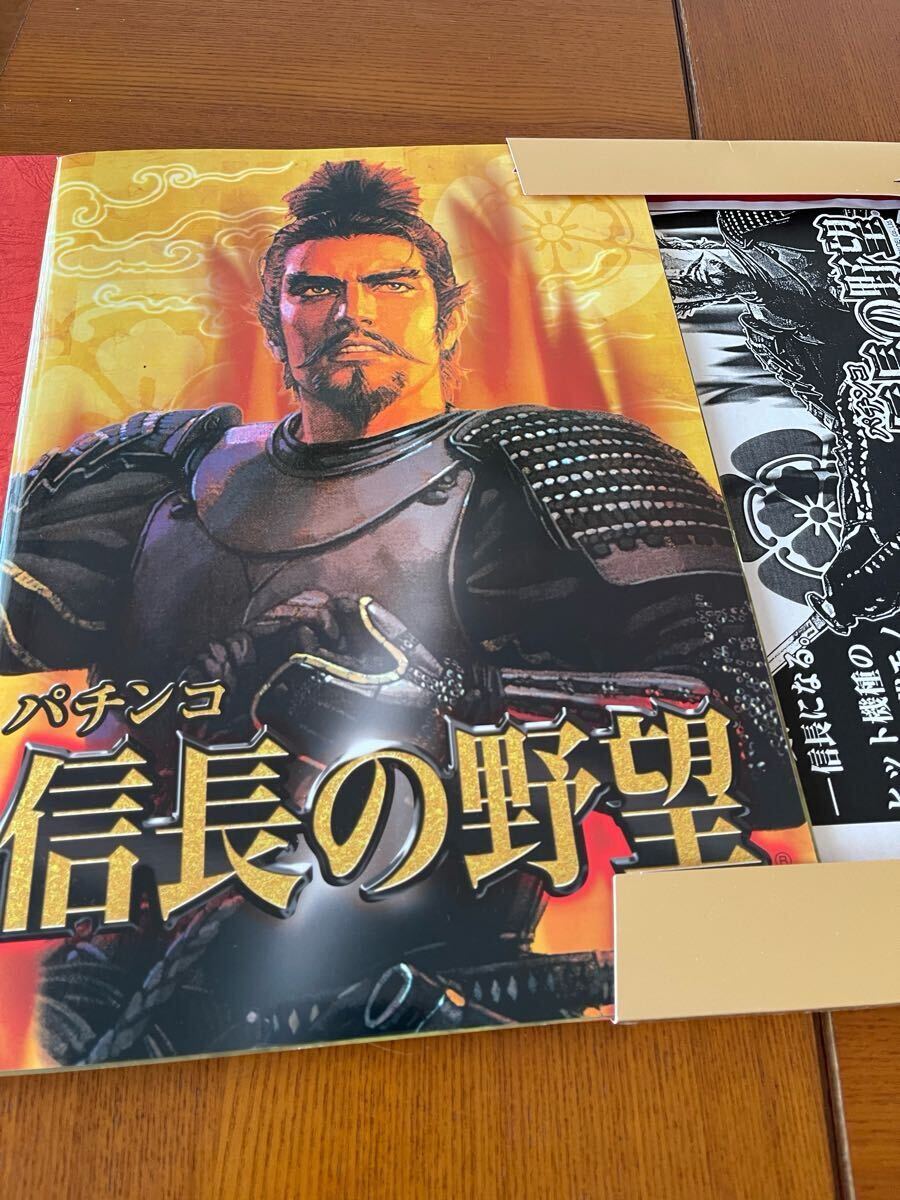 パチンコ信長の野望★初版★ニューギン コンプリートガイド ファミ通 エンターブレイン